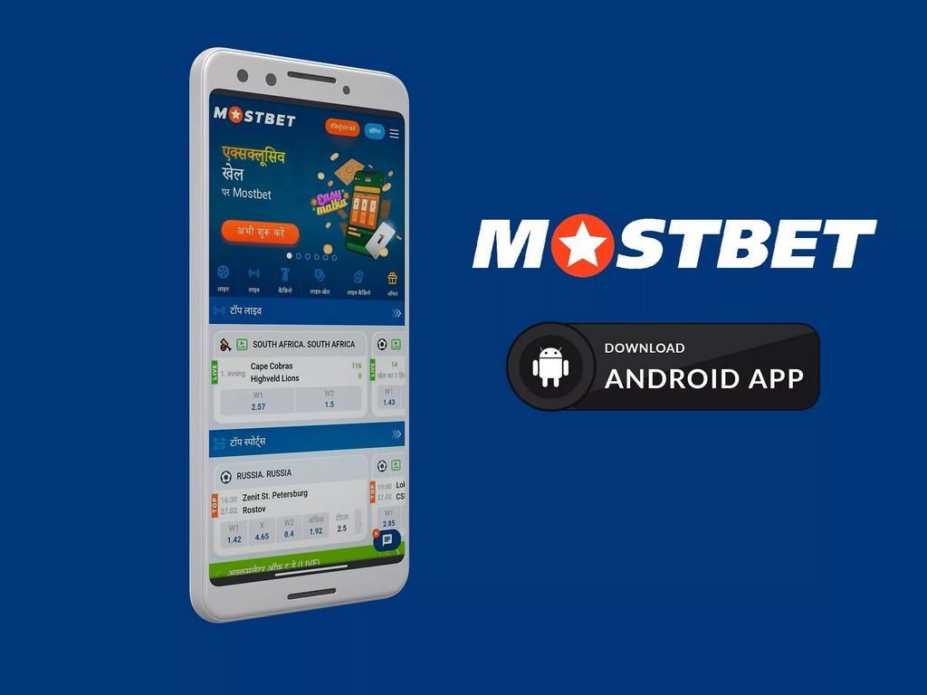 Как именно мне получить доступ к действующему зеркалу Mostbet на сегодня?
