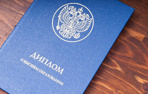 Купить диплом любого уровня подготовки - Для успеха в жизни